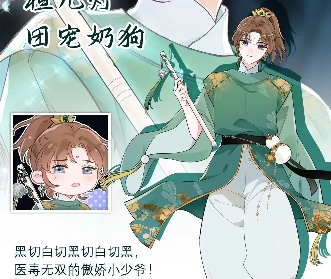 7月14日 正式上线 第19页