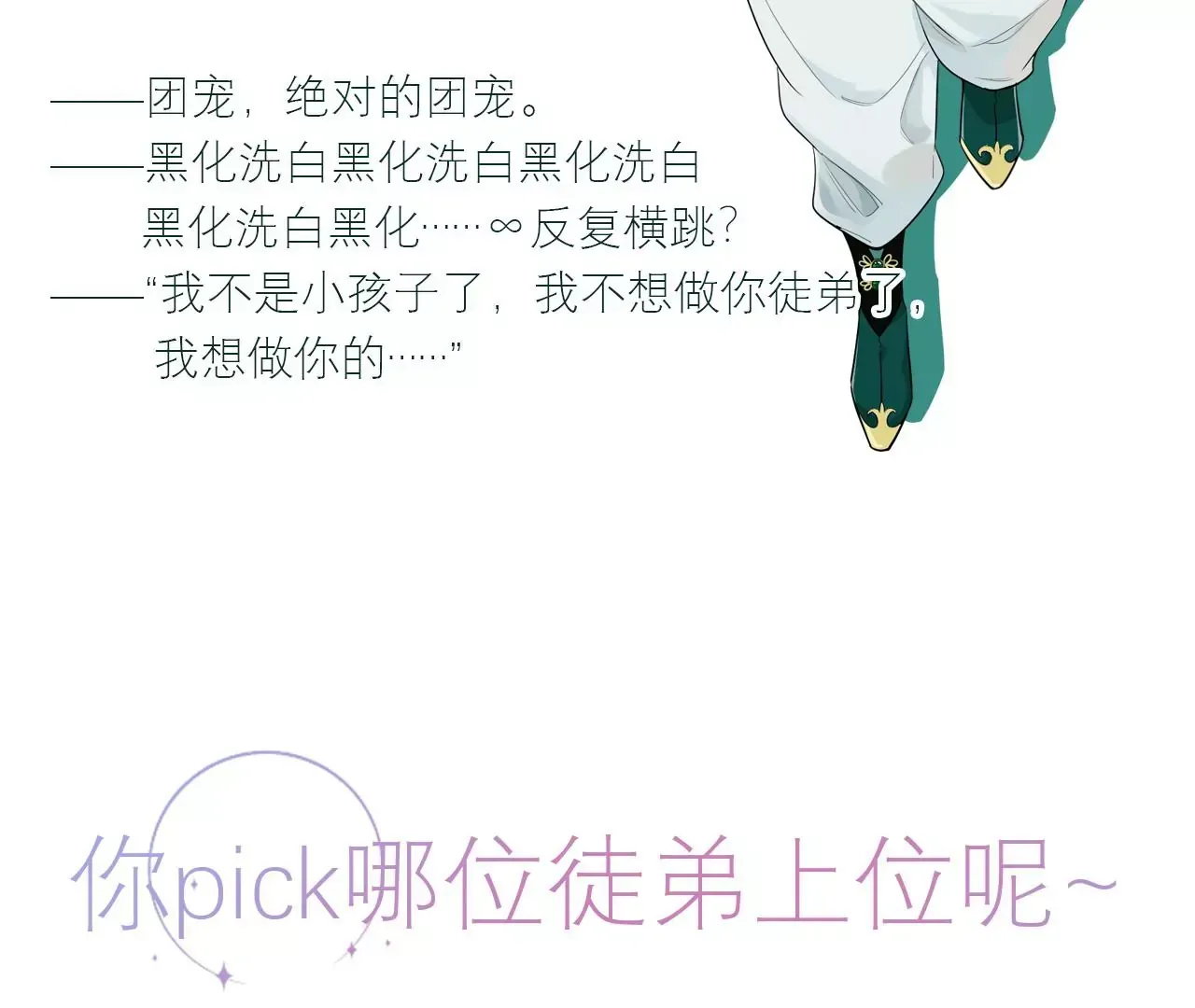 7月14日 正式上线 第20页