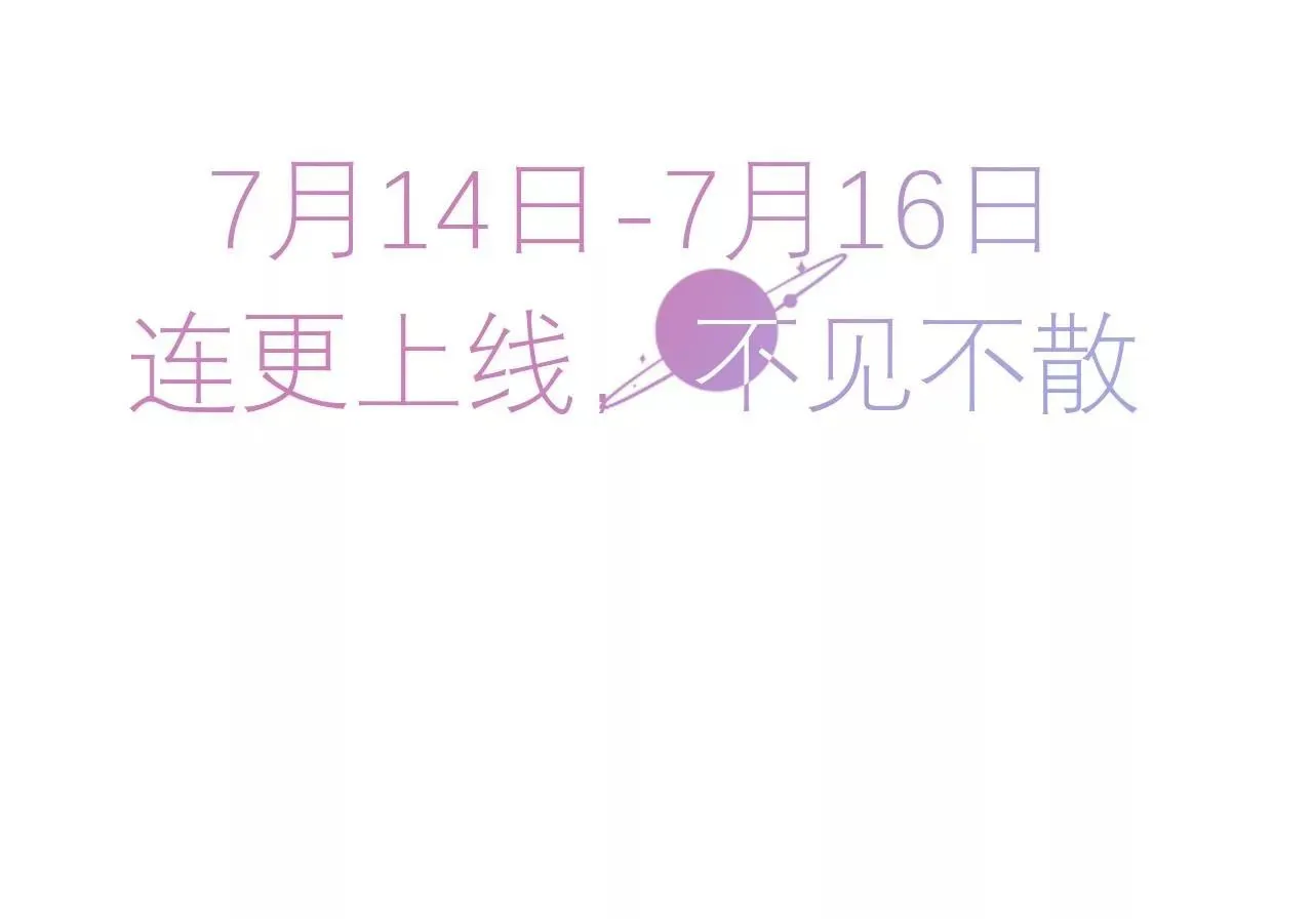 7月14日 正式上线 第21页