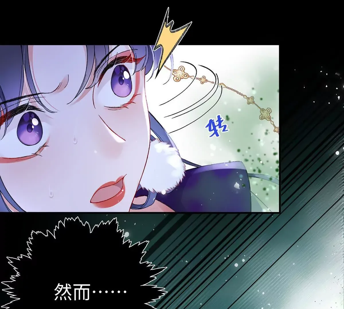 001 合欢宫主，被迫营业 第16页