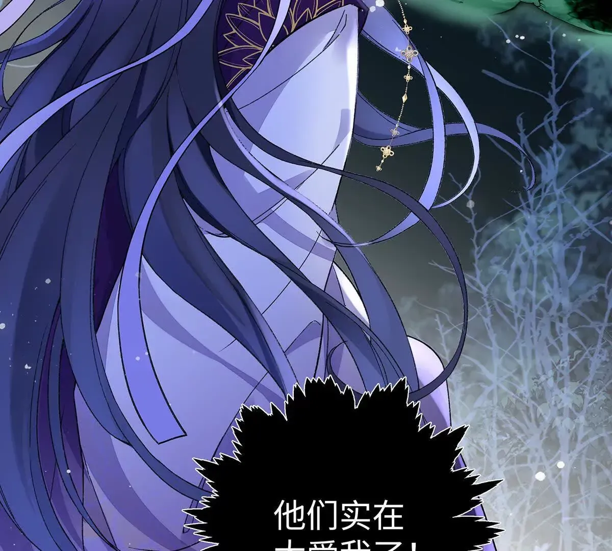 001 合欢宫主，被迫营业 第22页