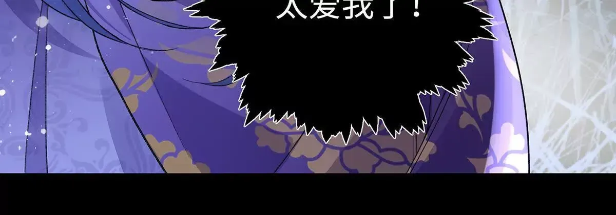 001 合欢宫主，被迫营业 第23页