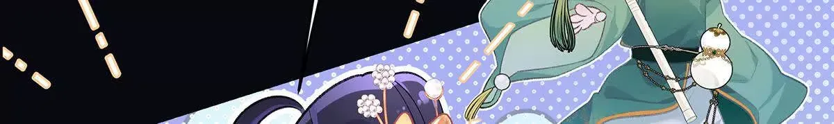 001 合欢宫主，被迫营业 第29页