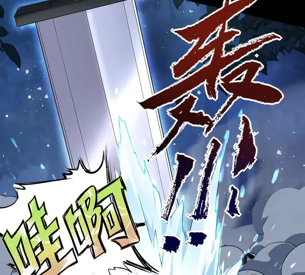 001 合欢宫主，被迫营业 第36页