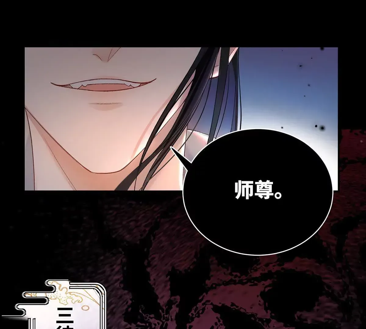 001 合欢宫主，被迫营业 第40页