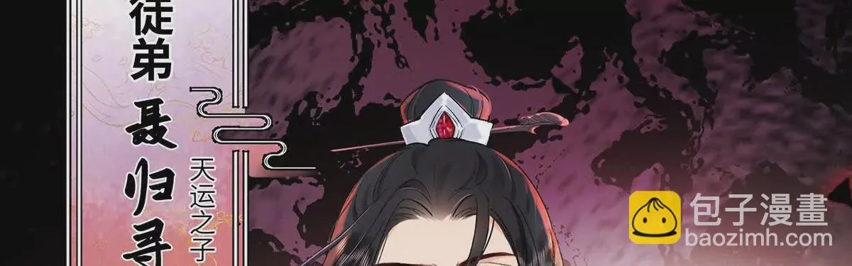 001 合欢宫主，被迫营业 第41页
