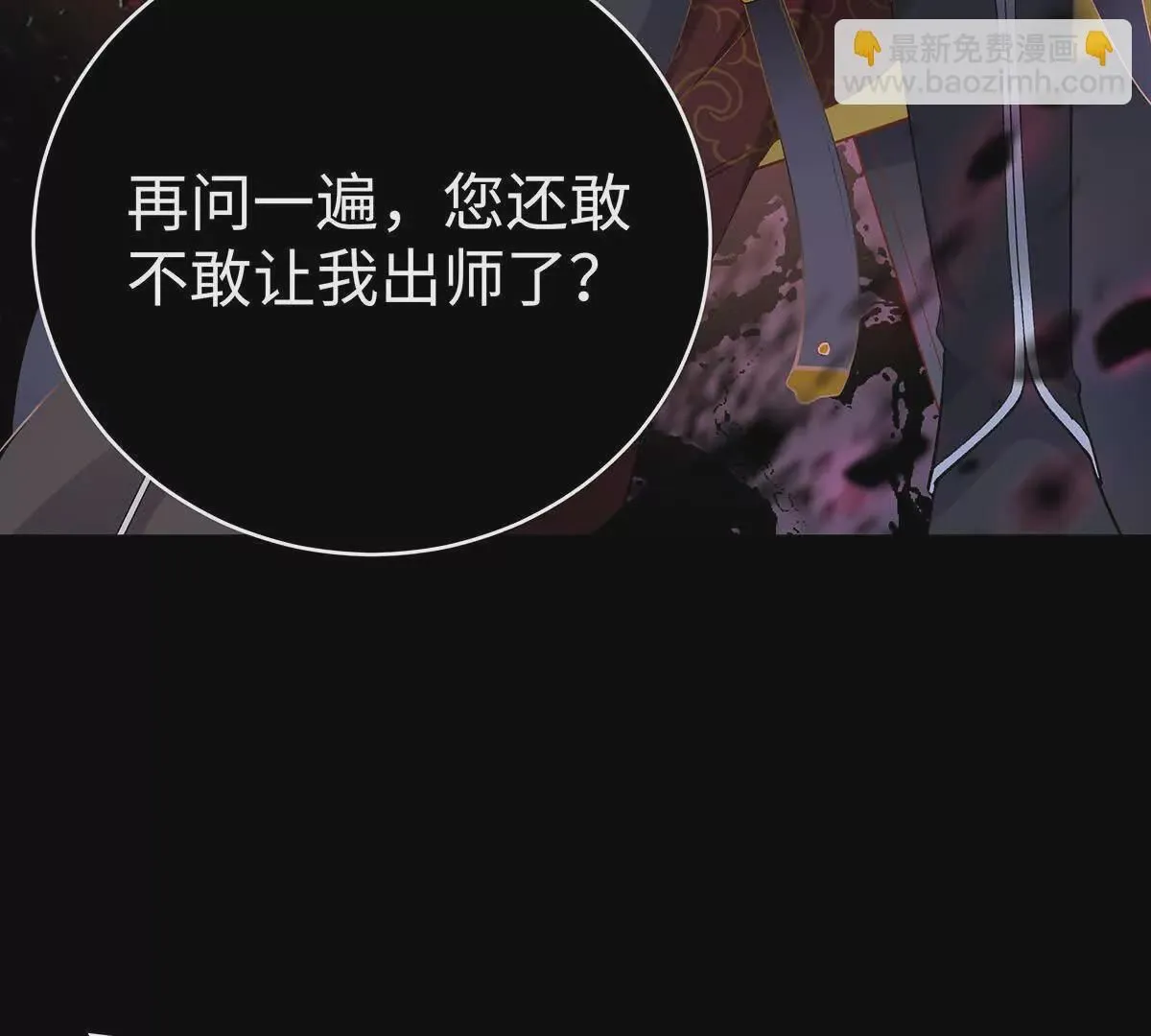 001 合欢宫主，被迫营业 第44页