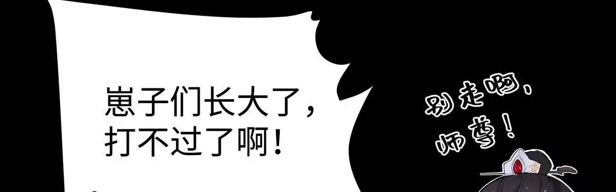 001 合欢宫主，被迫营业 第45页