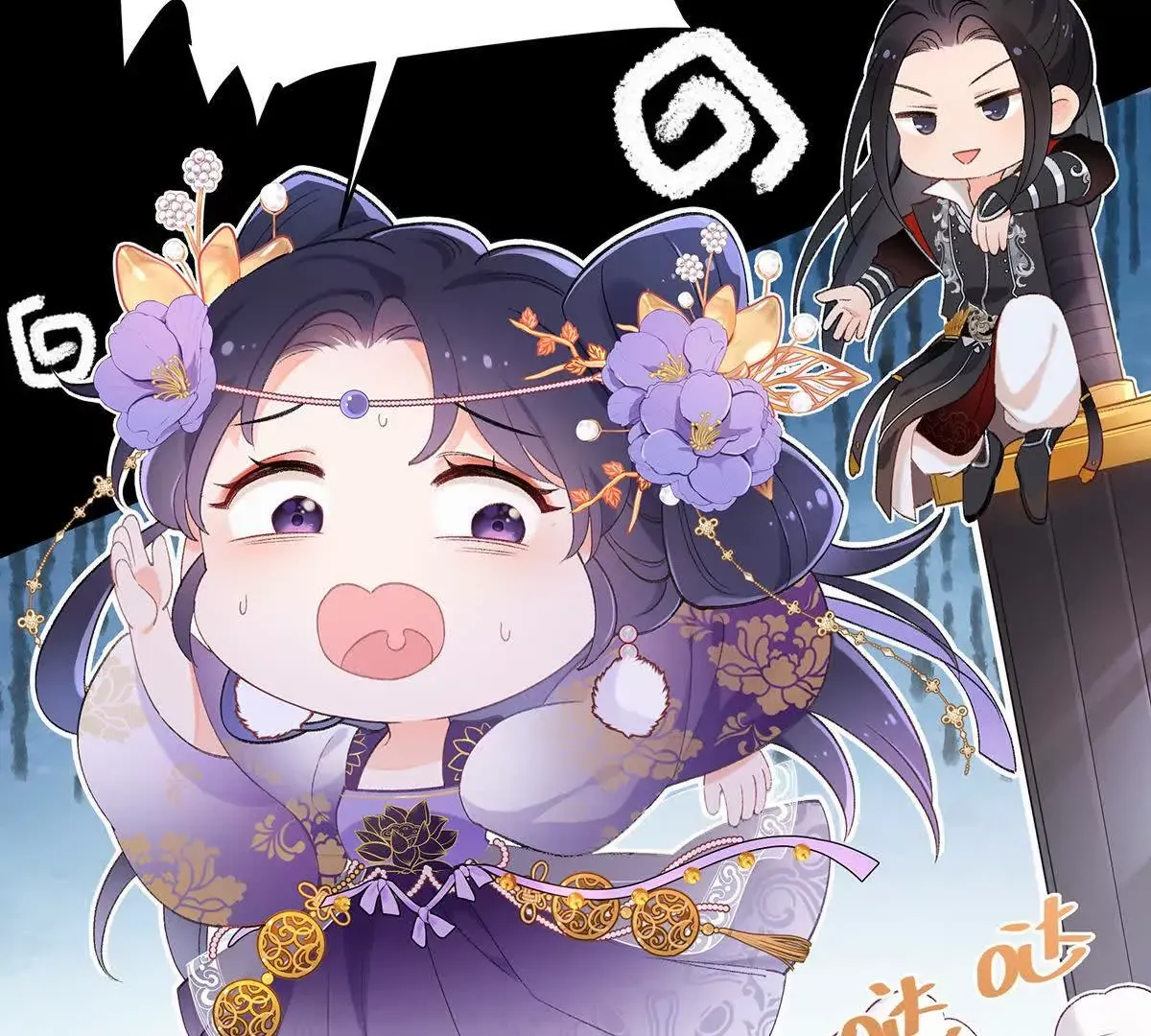 001 合欢宫主，被迫营业 第46页