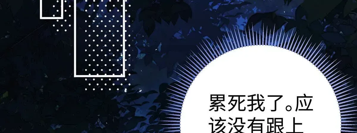 001 合欢宫主，被迫营业 第49页