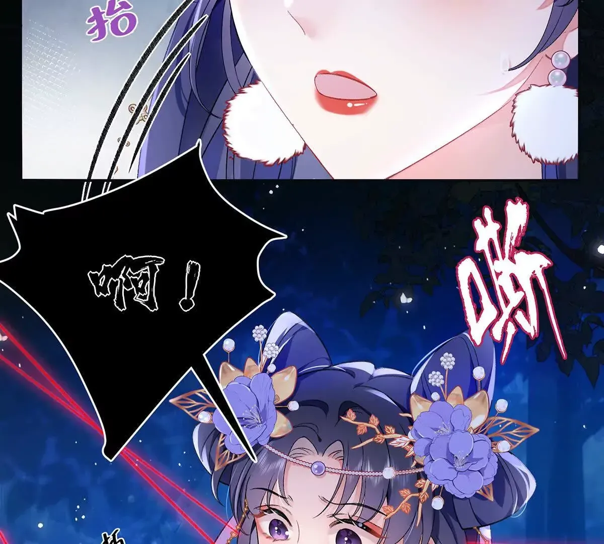 001 合欢宫主，被迫营业 第52页