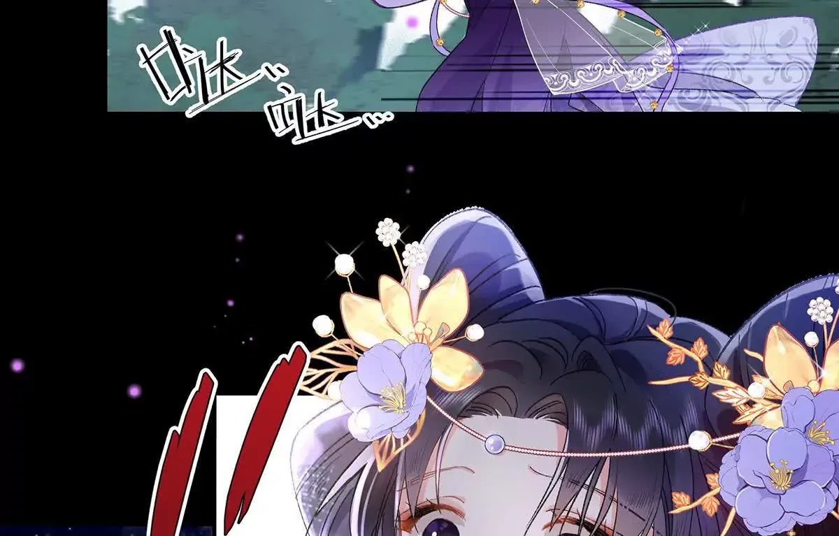 001 合欢宫主，被迫营业 第67页
