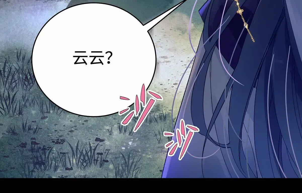 001 合欢宫主，被迫营业 第71页