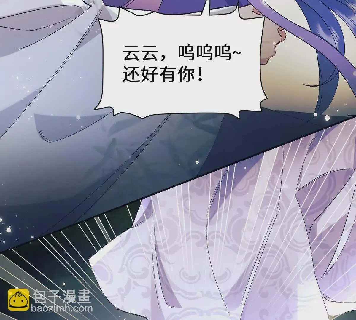 001 合欢宫主，被迫营业 第78页