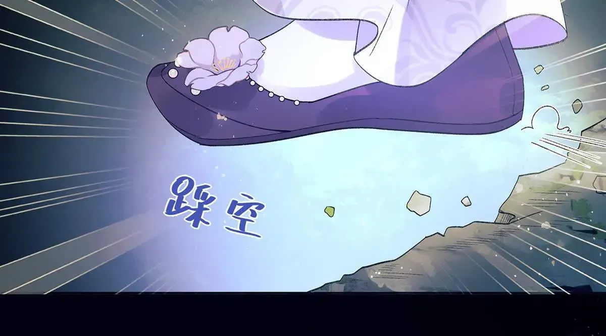 001 合欢宫主，被迫营业 第79页