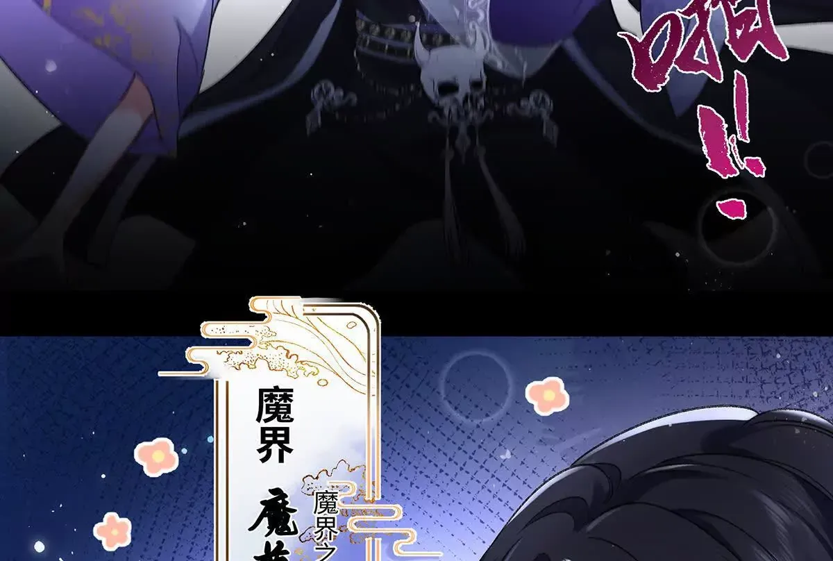 001 合欢宫主，被迫营业 第93页