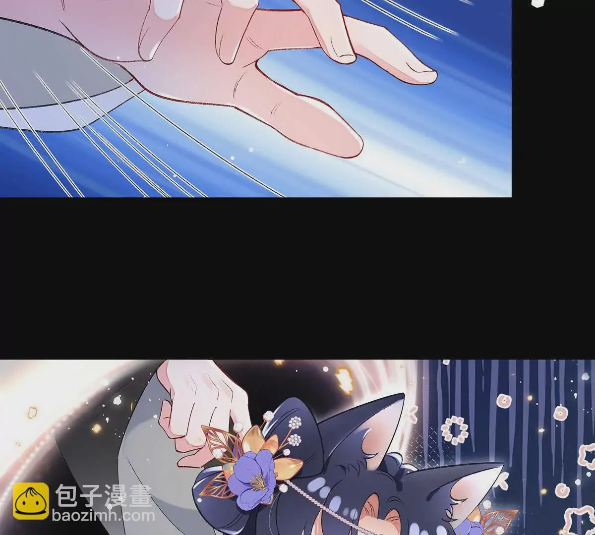 001 合欢宫主，被迫营业 第102页