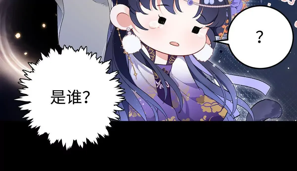 001 合欢宫主，被迫营业 第103页