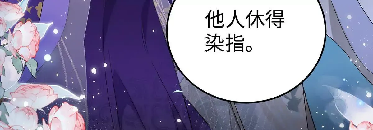001 合欢宫主，被迫营业 第107页