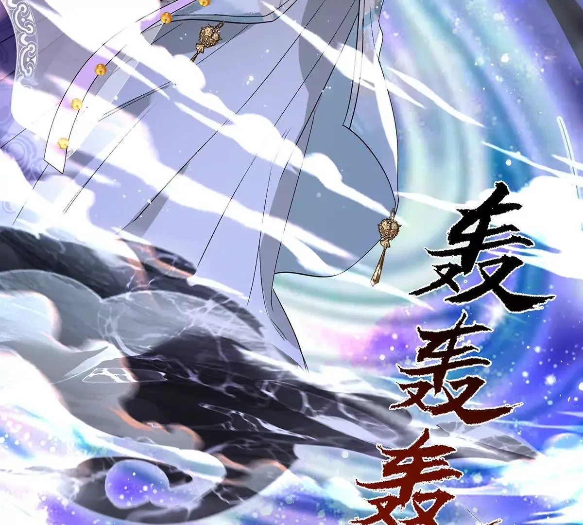 001 合欢宫主，被迫营业 第118页
