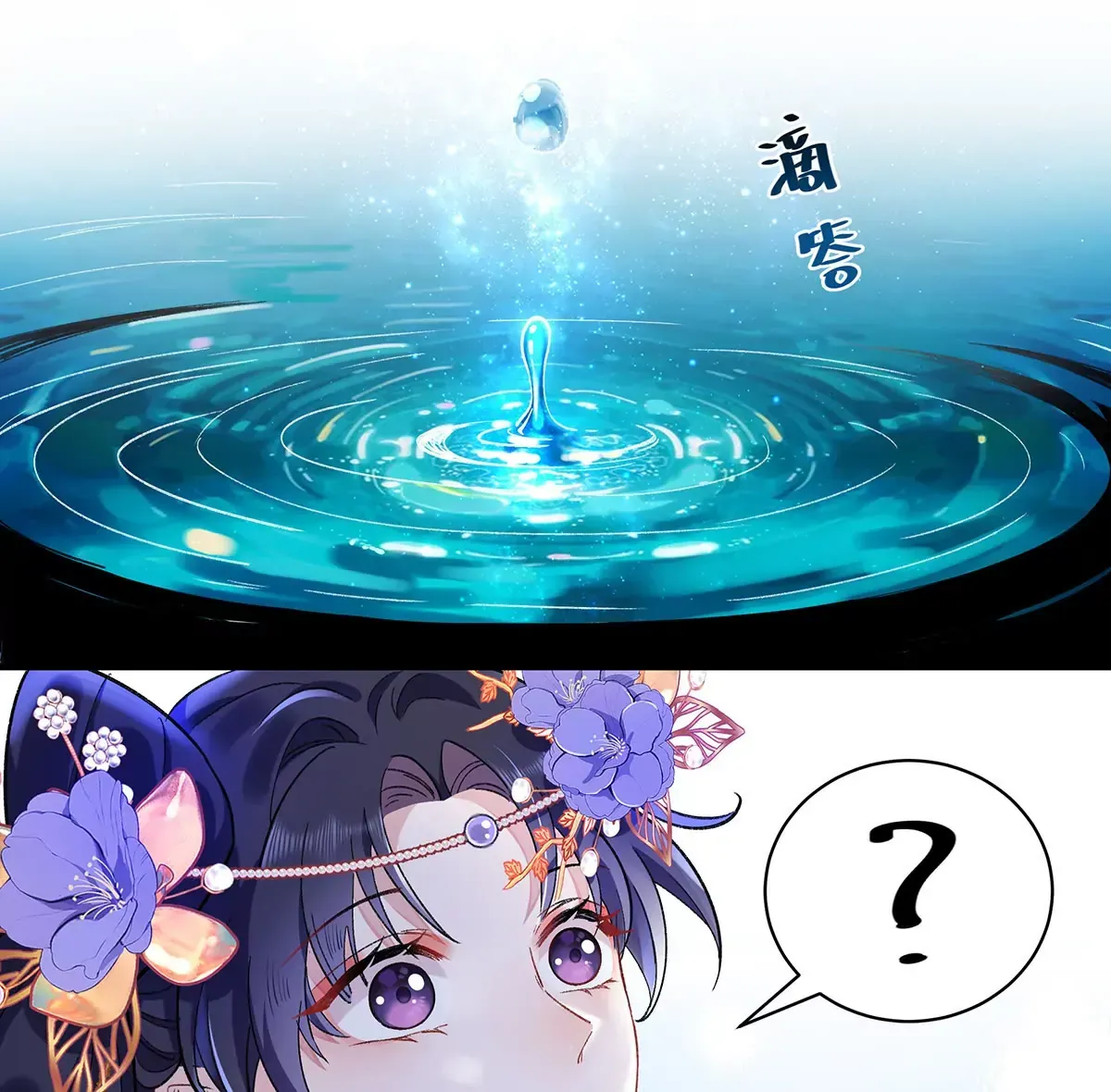 001 合欢宫主，被迫营业 第120页