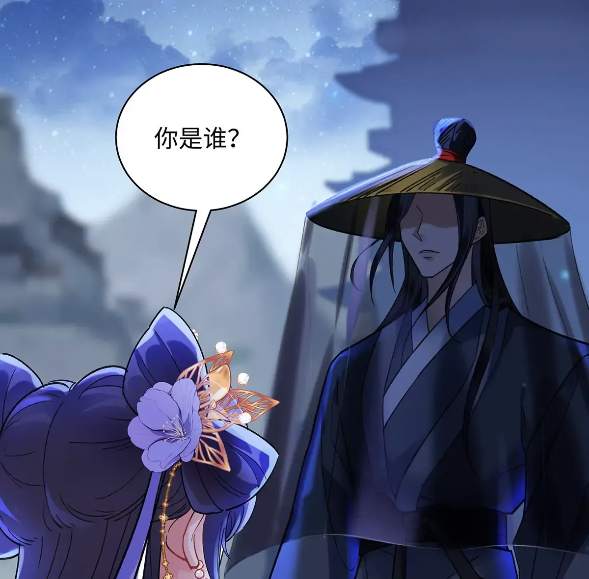001 合欢宫主，被迫营业 第122页