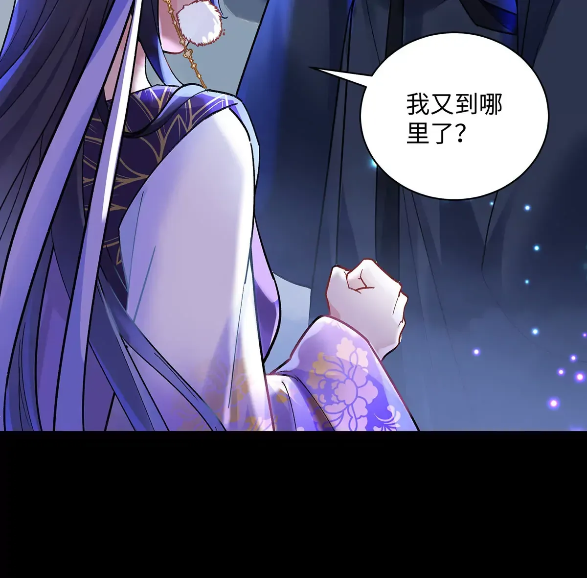 001 合欢宫主，被迫营业 第123页
