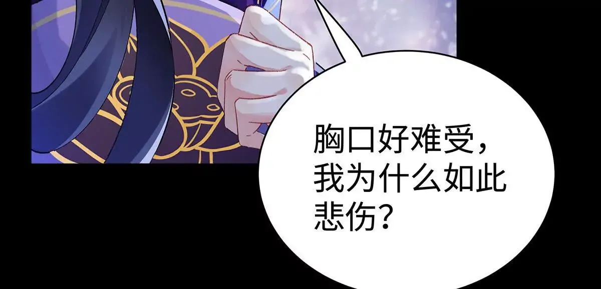 001 合欢宫主，被迫营业 第125页