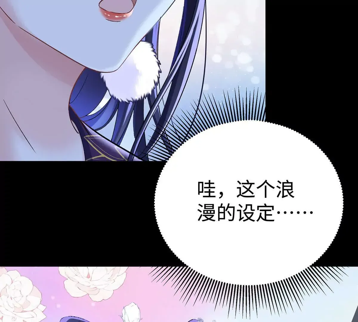 001 合欢宫主，被迫营业 第128页
