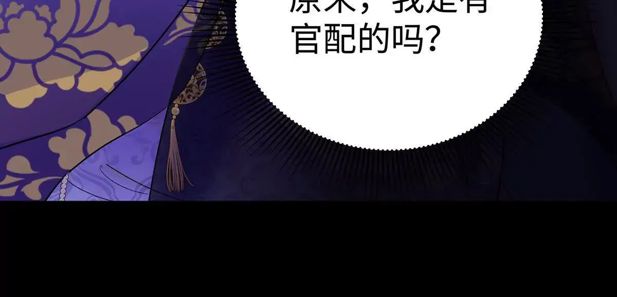 001 合欢宫主，被迫营业 第131页