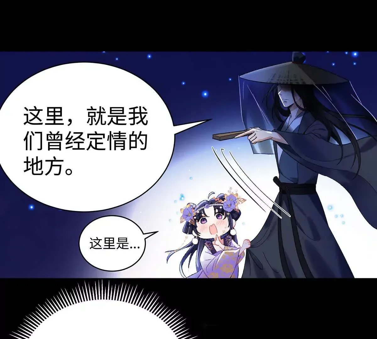 001 合欢宫主，被迫营业 第132页
