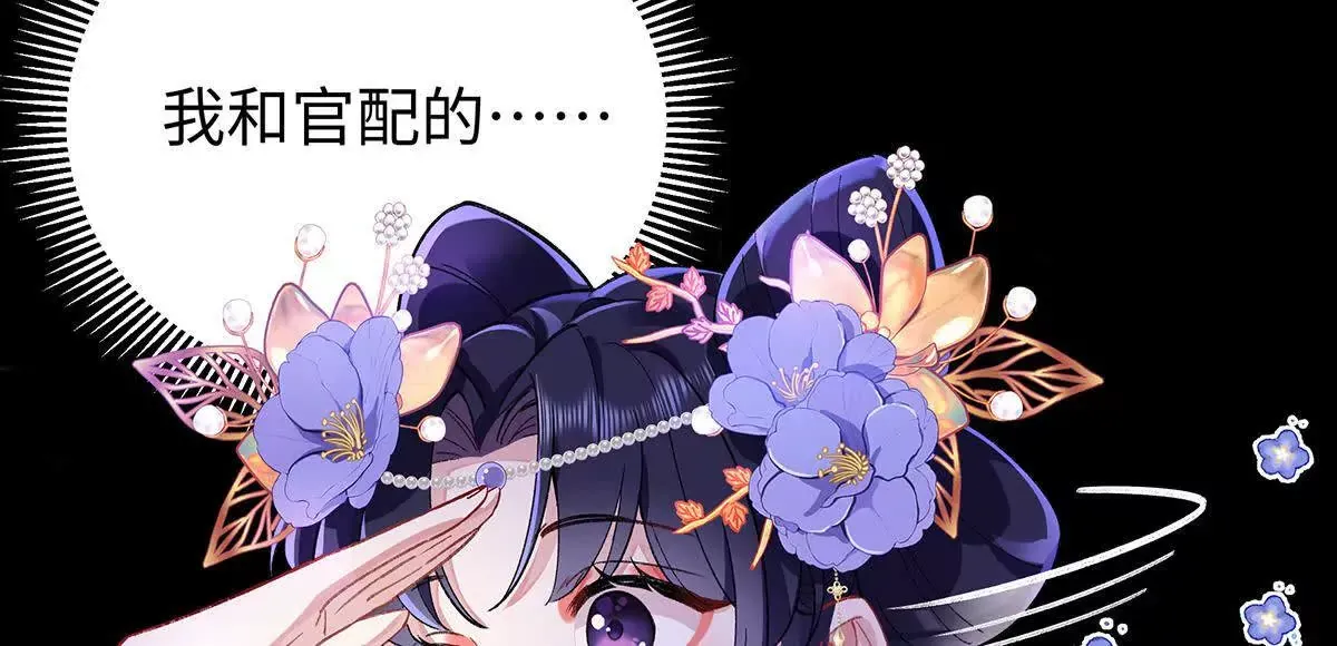 001 合欢宫主，被迫营业 第133页