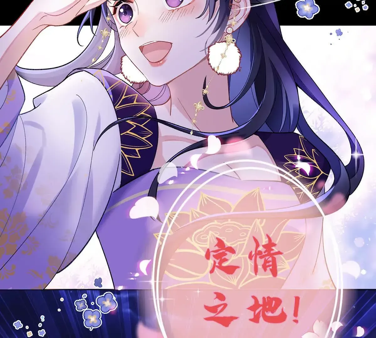 001 合欢宫主，被迫营业 第134页