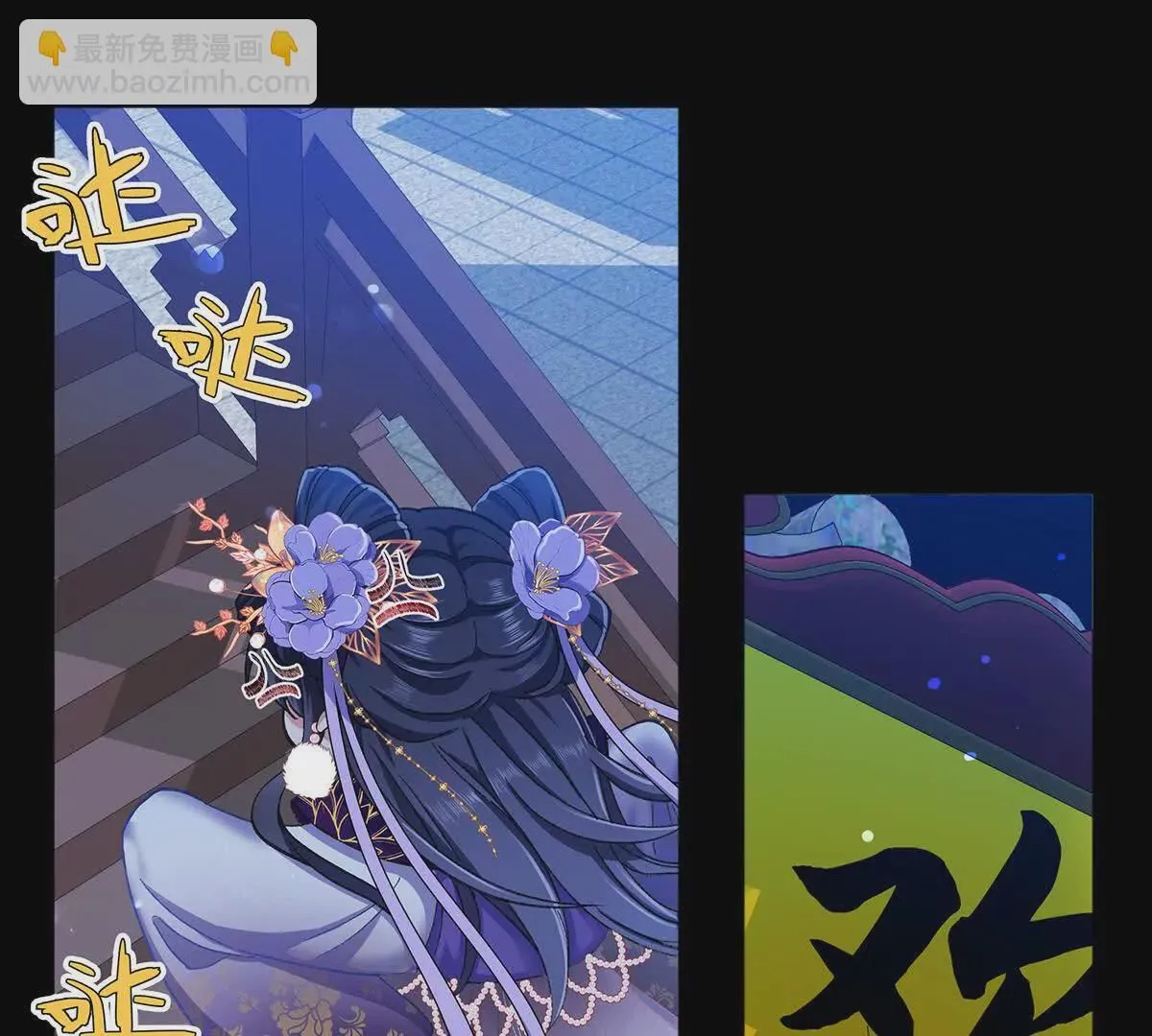 001 合欢宫主，被迫营业 第140页