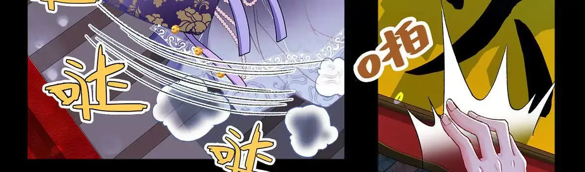 001 合欢宫主，被迫营业 第141页
