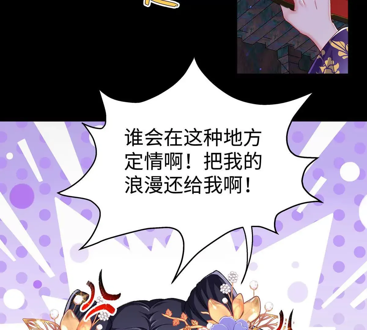 001 合欢宫主，被迫营业 第142页