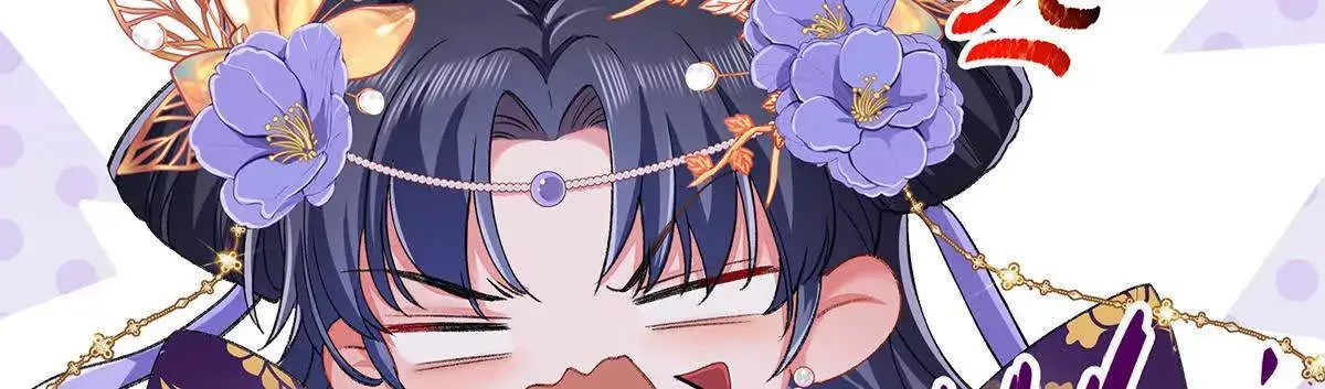 001 合欢宫主，被迫营业 第143页