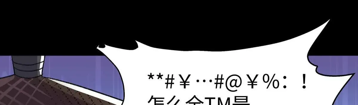 001 合欢宫主，被迫营业 第145页