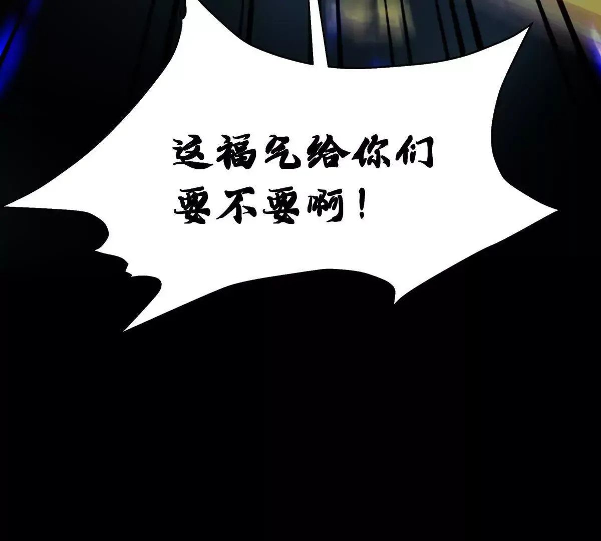 001 合欢宫主，被迫营业 第154页