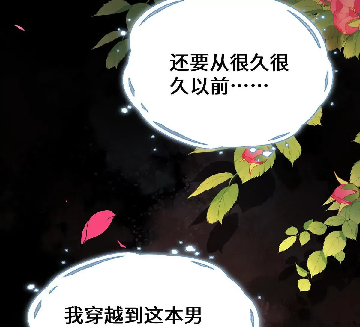 001 合欢宫主，被迫营业 第157页