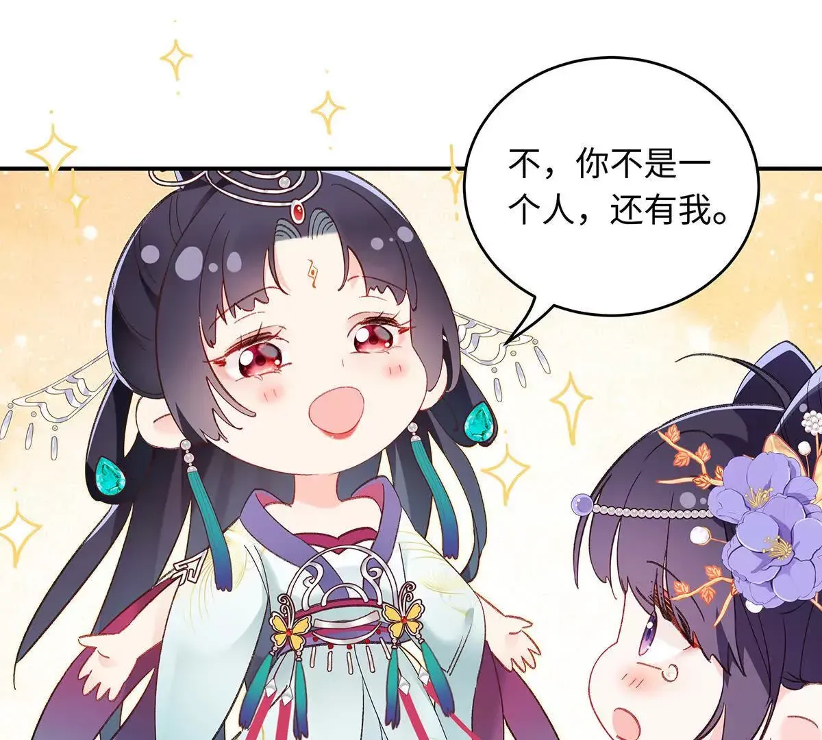 001 合欢宫主，被迫营业 第168页