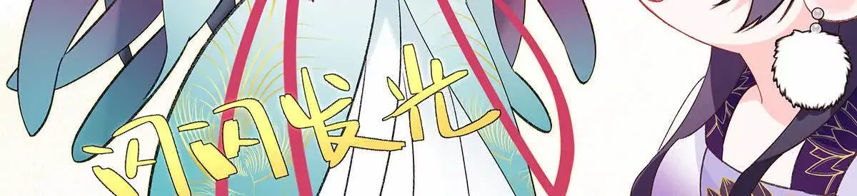 001 合欢宫主，被迫营业 第169页