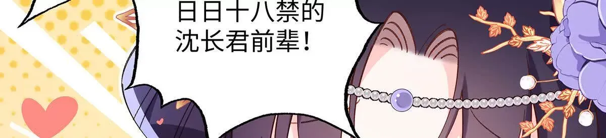 001 合欢宫主，被迫营业 第172页
