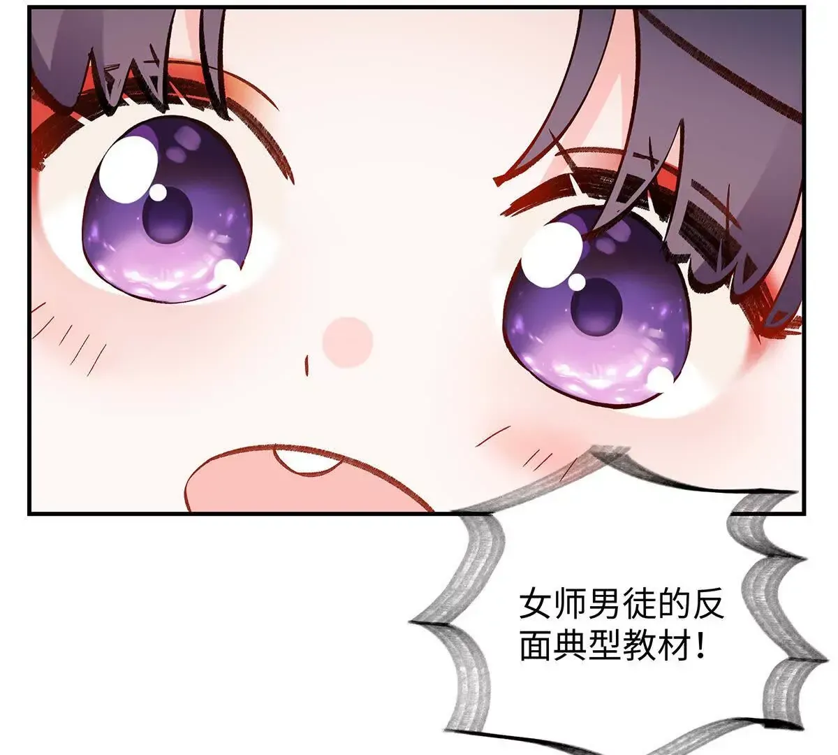 001 合欢宫主，被迫营业 第174页