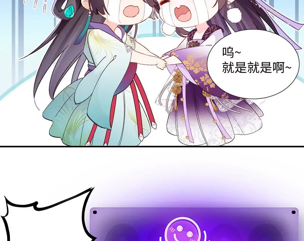 001 合欢宫主，被迫营业 第177页