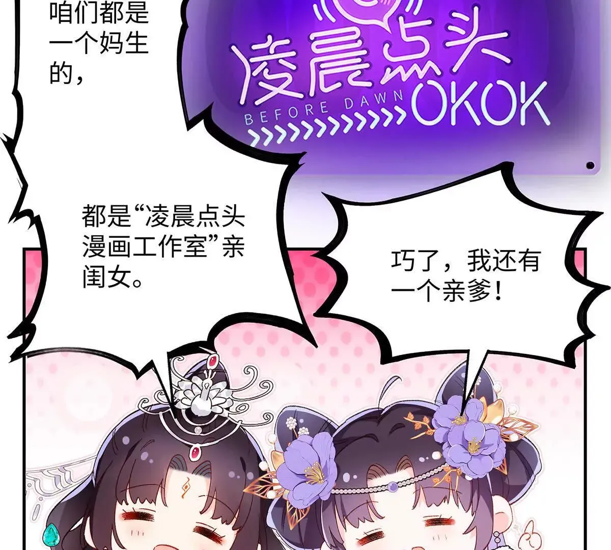 001 合欢宫主，被迫营业 第178页