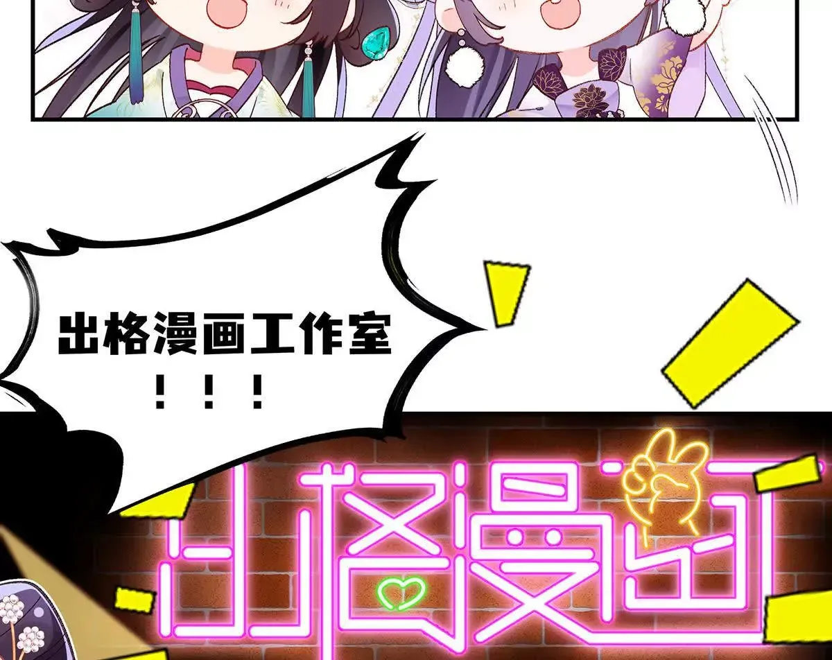001 合欢宫主，被迫营业 第179页