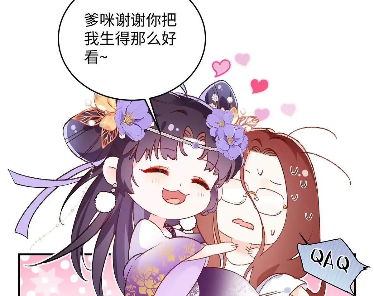 001 合欢宫主，被迫营业 第181页