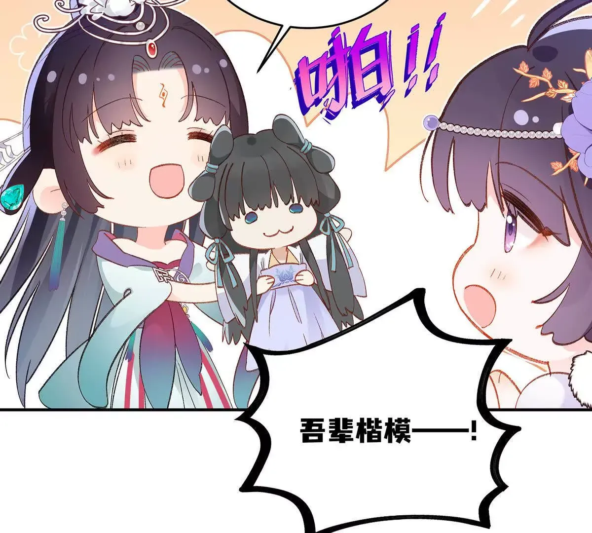 001 合欢宫主，被迫营业 第186页