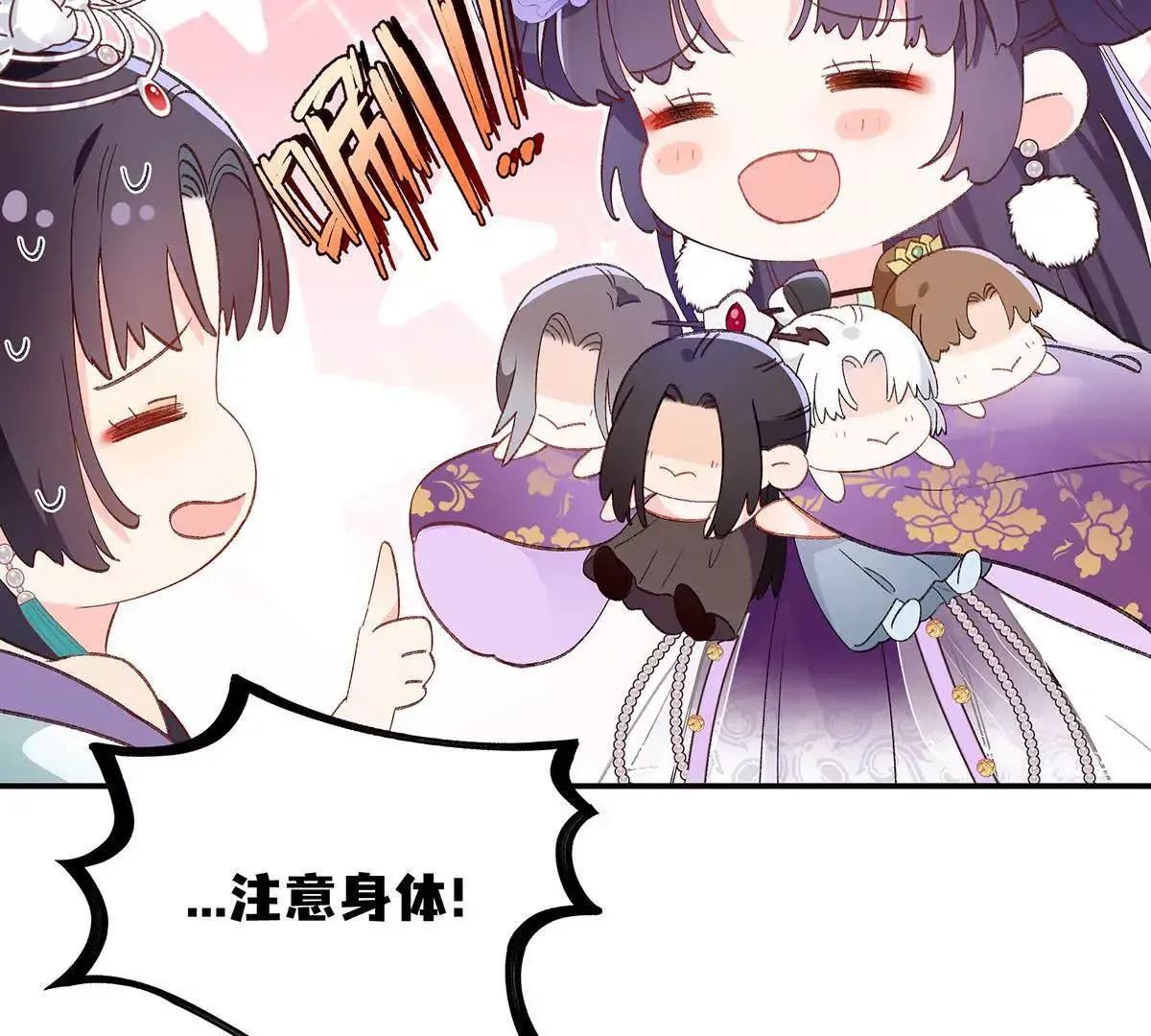 001 合欢宫主，被迫营业 第188页